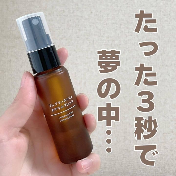 ひとふきでリラックス効果!「フレグランスミスト おやすみブレンド」