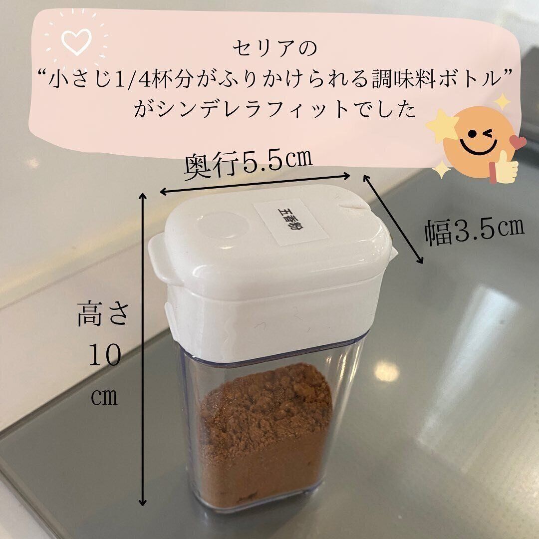 セリアのボトルをずらりと並べて収納