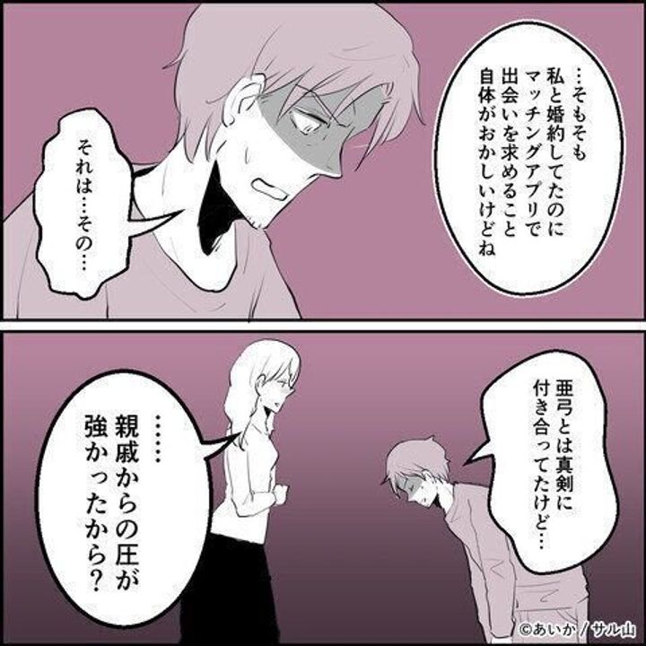 第15話「毒親姉妹~愛サレた私と壊シタ従姉妹~」