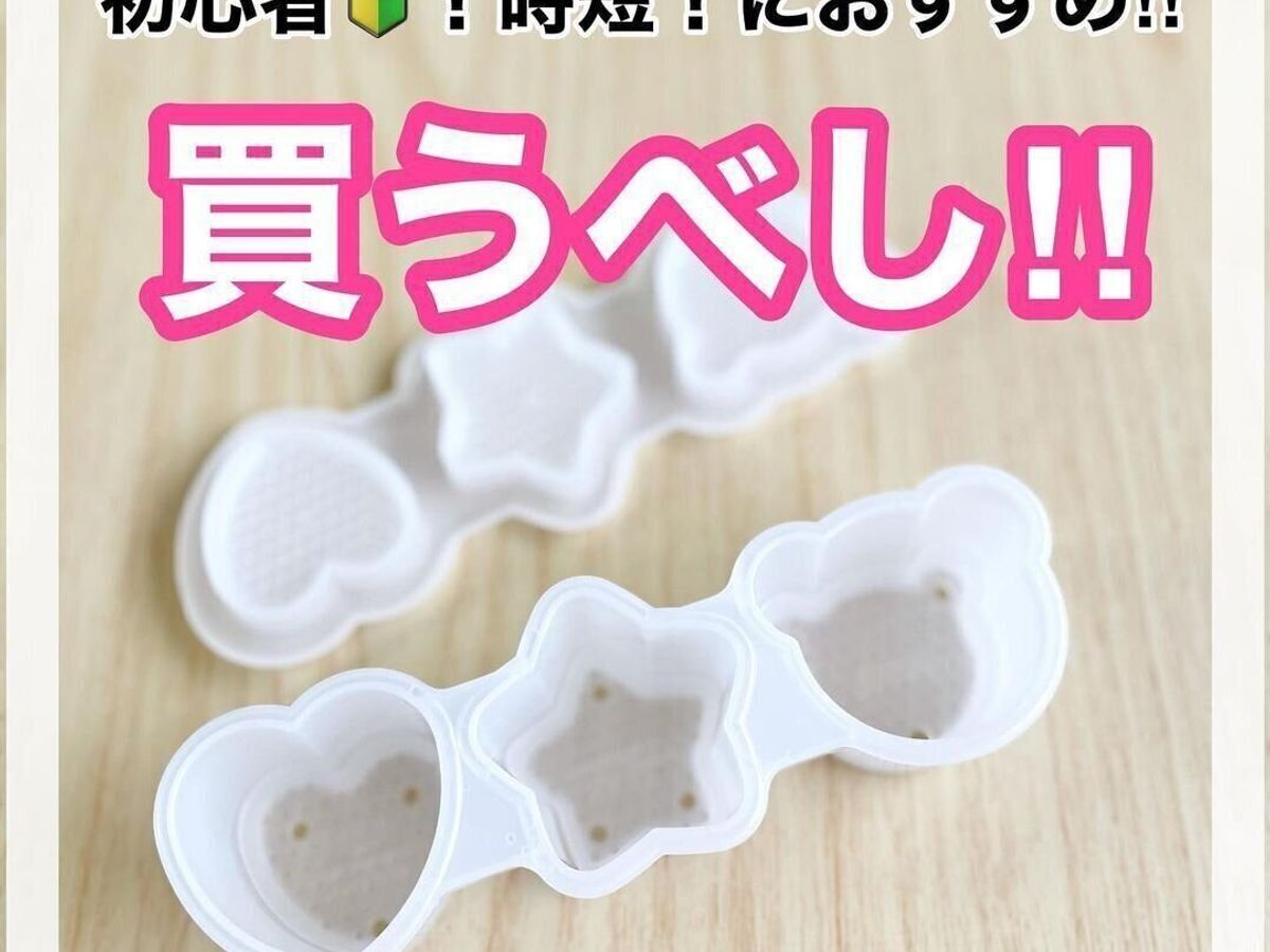 【セリア】初心者は買うべし!おにぎり押し型