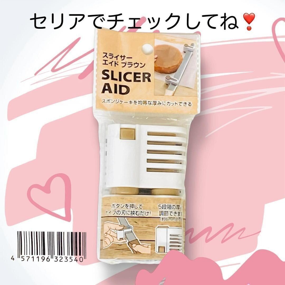 【セリア】セリアで要チェック！スライサーエイドが便利