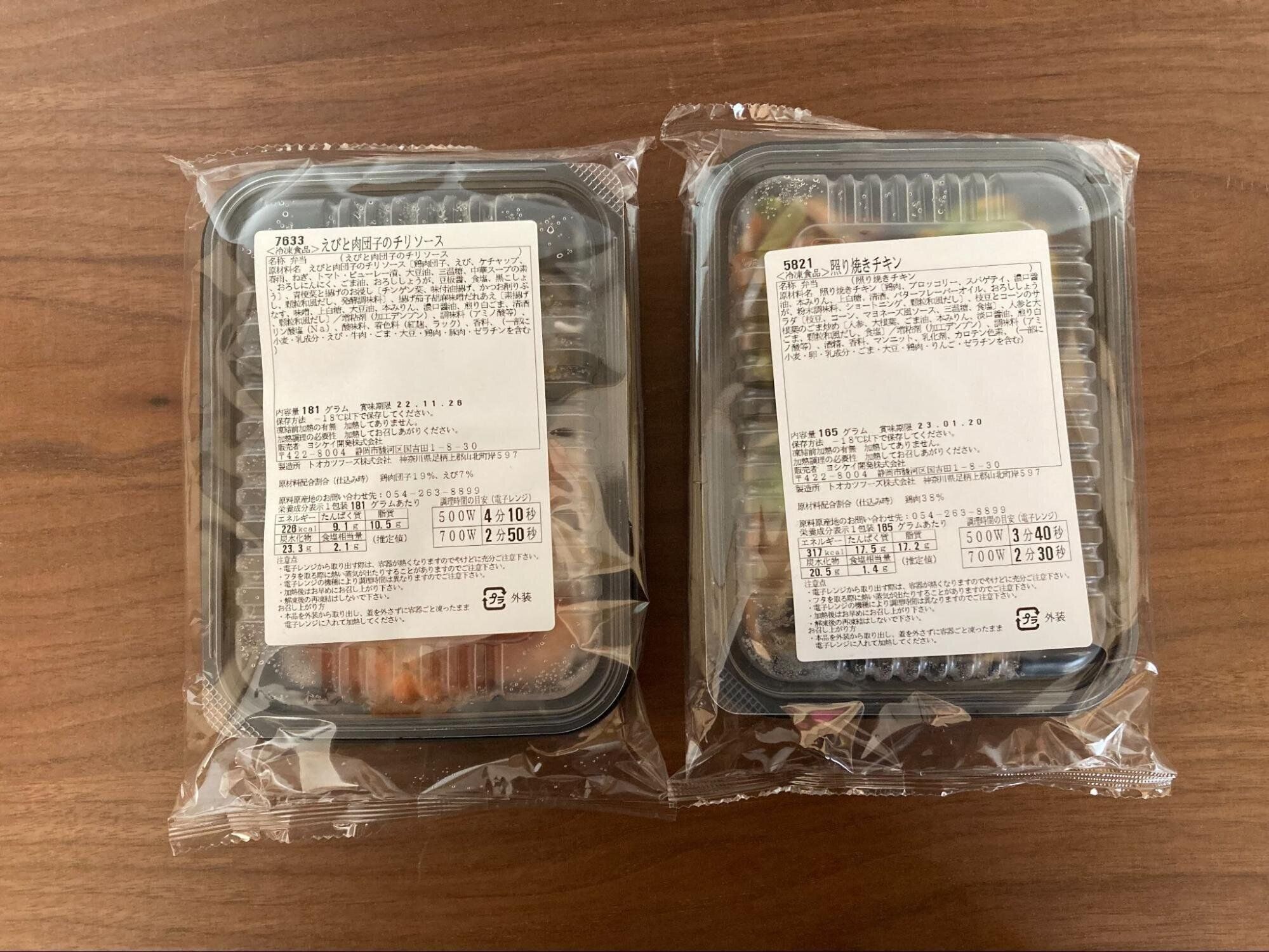 ヨシケイ　シンプルミール　口コミ