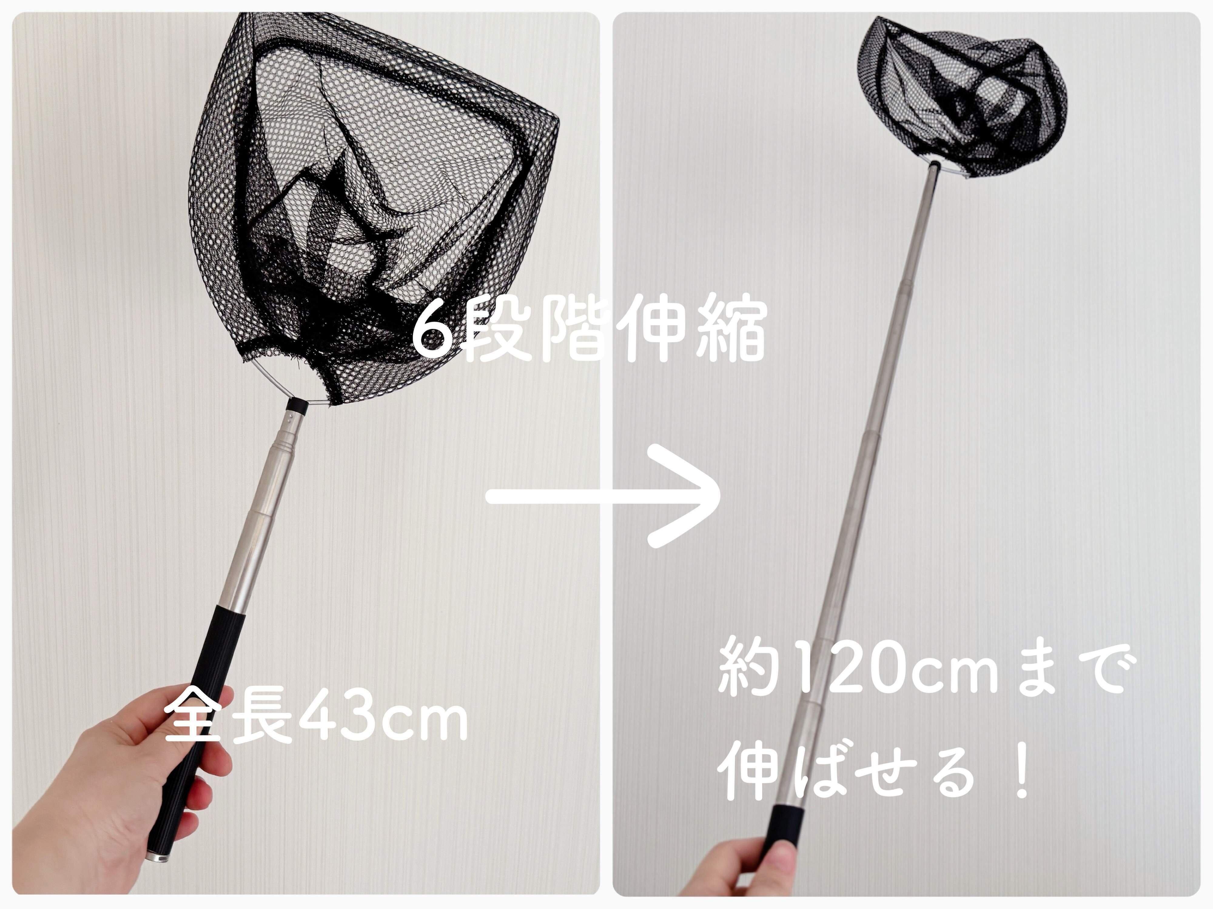 3．伸縮式魚とり網(約120cm)