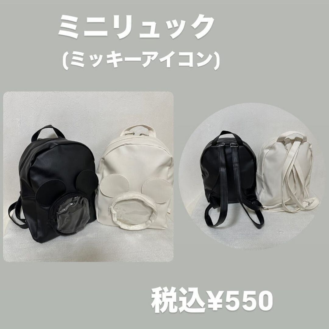【ダイソー】モノトーンカラーのリュックは550円