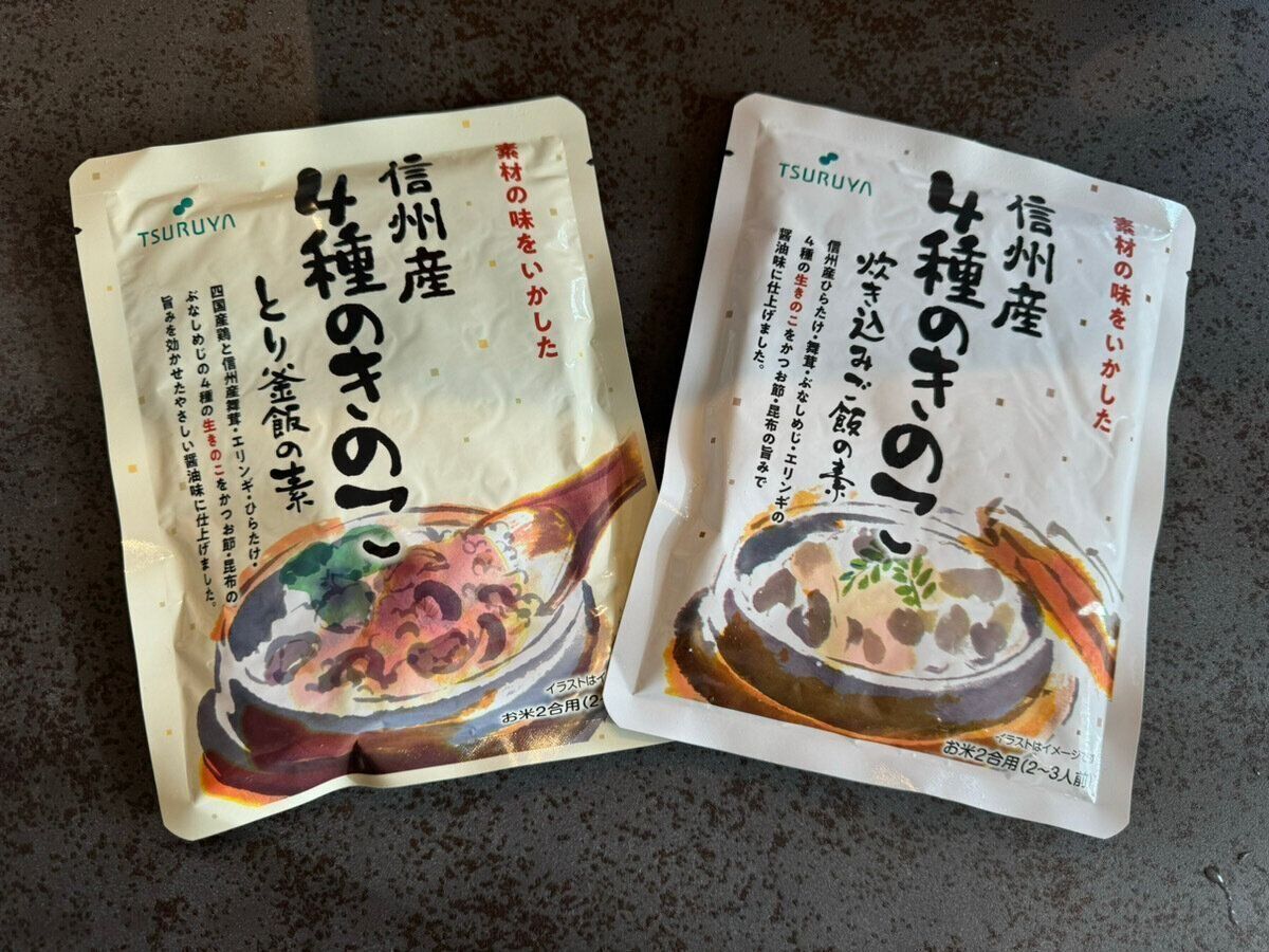 炊き込みごはんの素