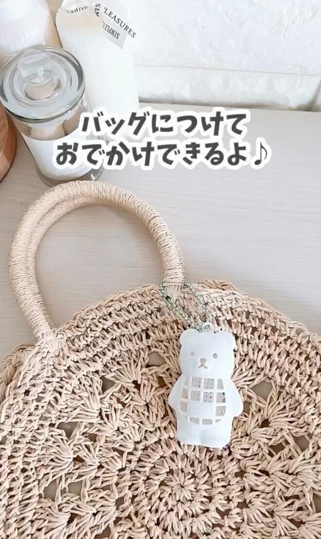 今年のクマちゃん、なんか小さい？「おでかけ虫こないでネットくま」