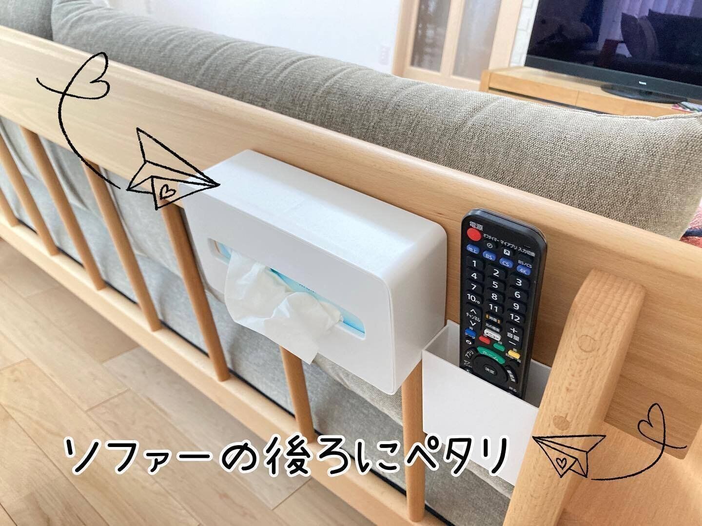 ソファの裏に設置して取り出しやすさも抜群