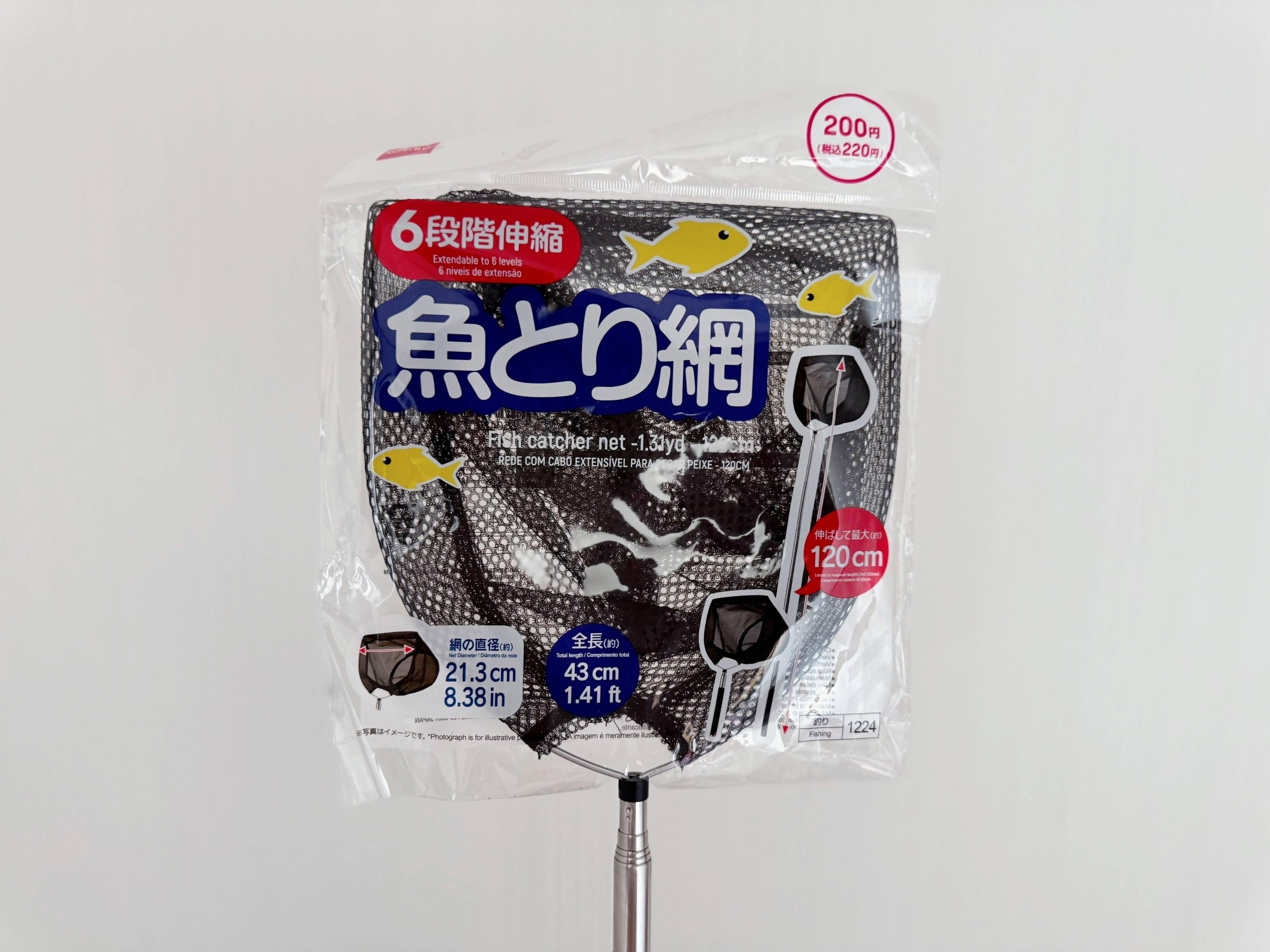 3．伸縮式魚とり網(約120cm)