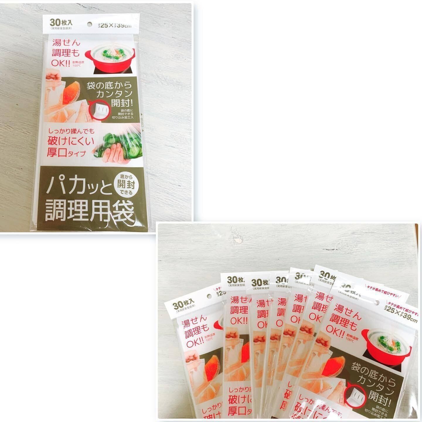 【セリア】ひとつ持っておくと便利！「パカッと調理用袋」