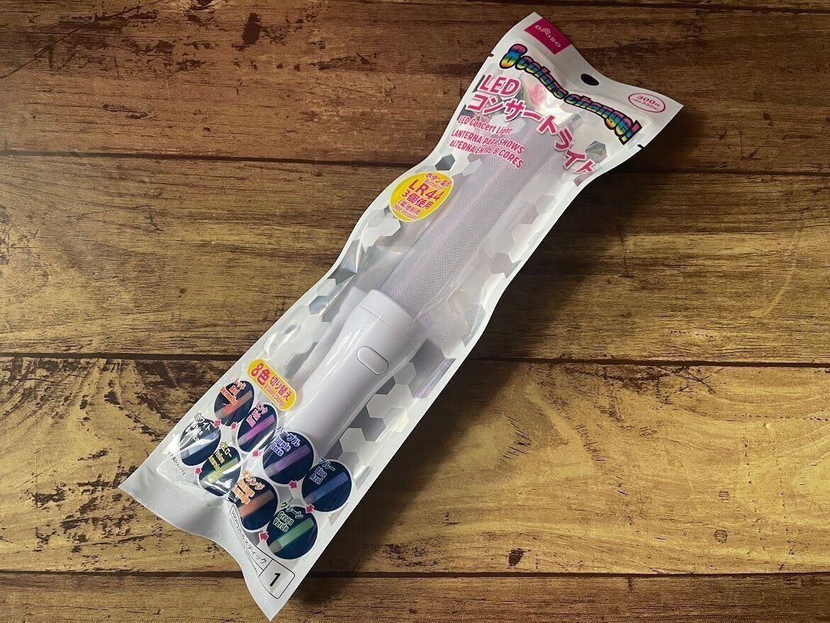 ダイソーのLEDコンサートライト