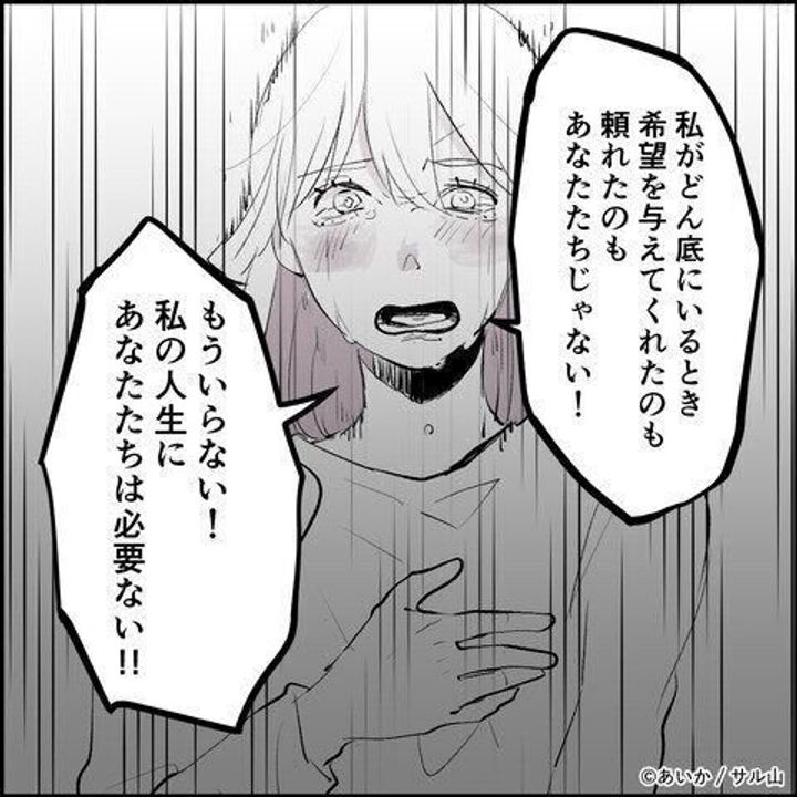 第27話「毒親姉妹~愛サレた私と壊シタ従姉妹~」