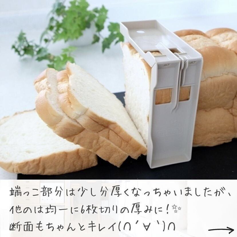 食パンスライサー