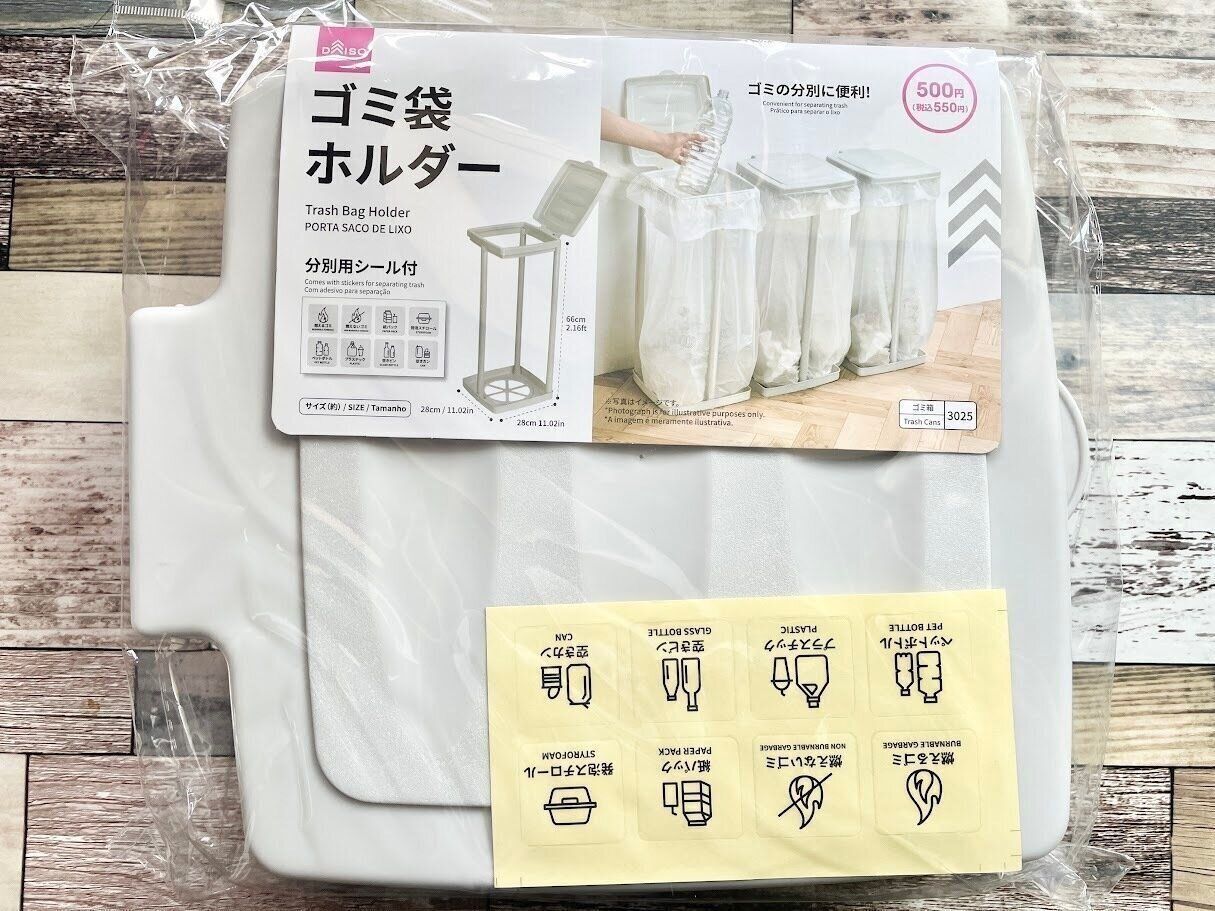 ダイソー　ゴミ袋ホルダー
