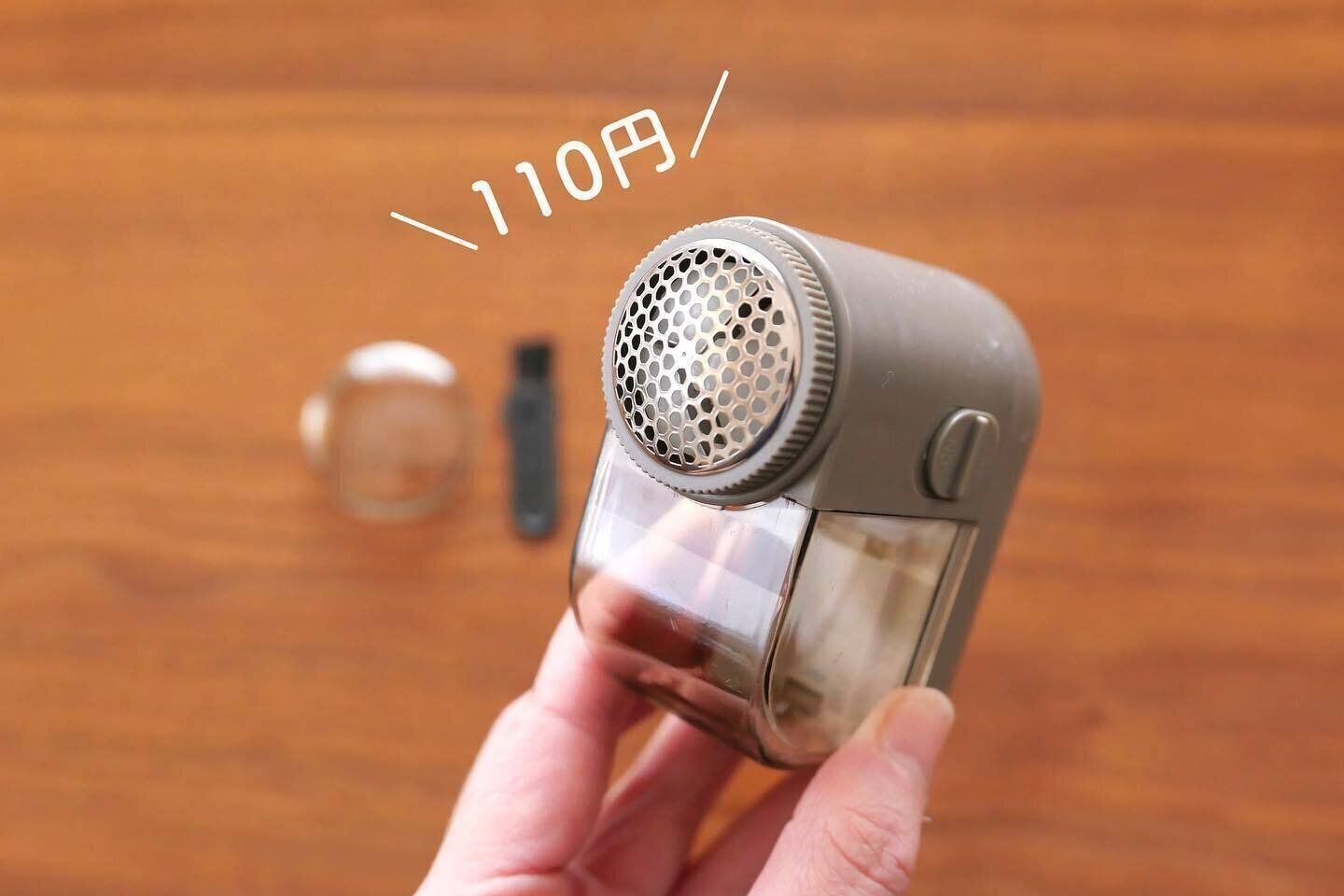 ひとつ持っておくと便利！「毛玉とり」