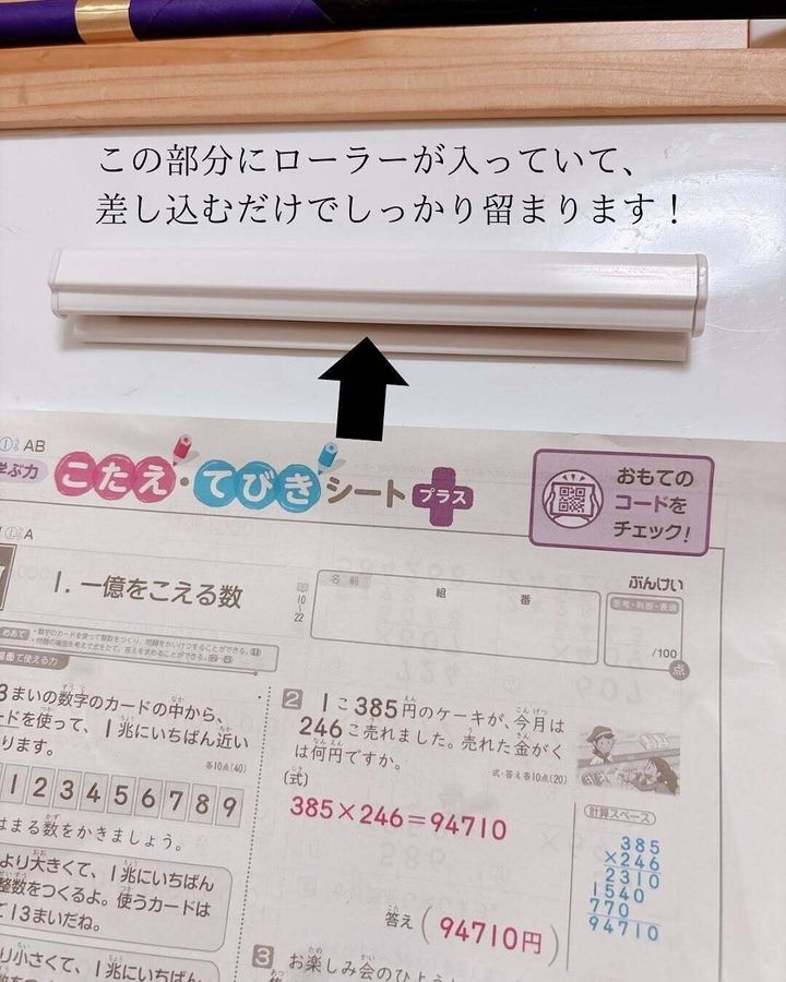 差すだけでしっかり留まる!「差し込みメモクリップ」
