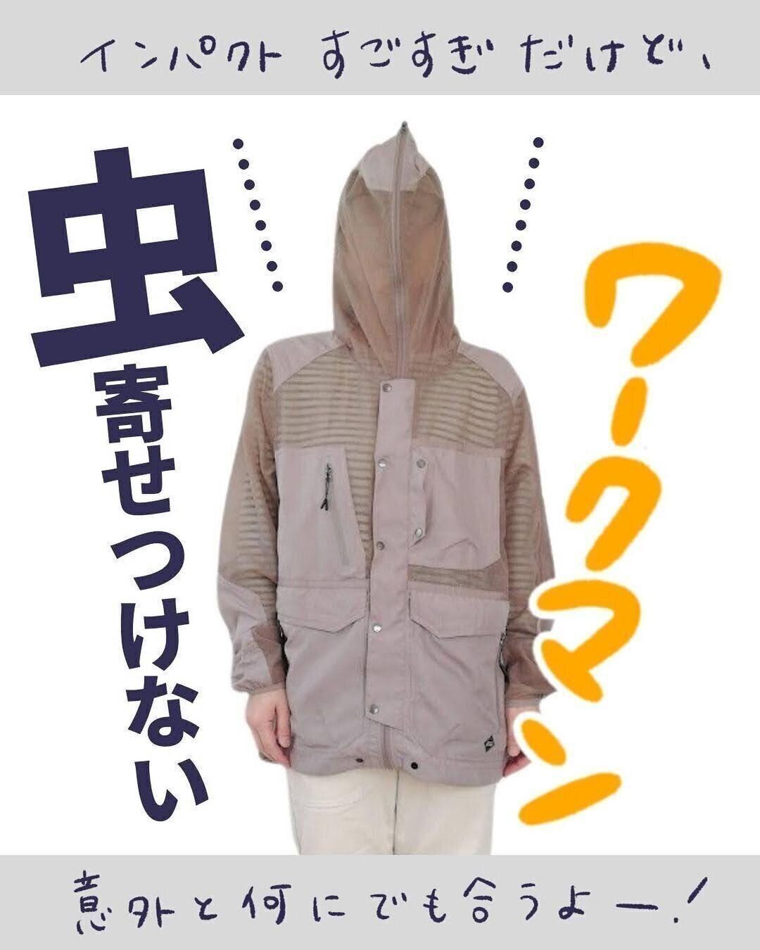 【ワークマン】インパクトすごいけど超使える！