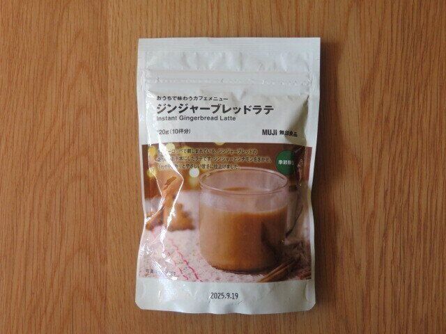 ジンジャーブレッドラテ　パッケージ表面