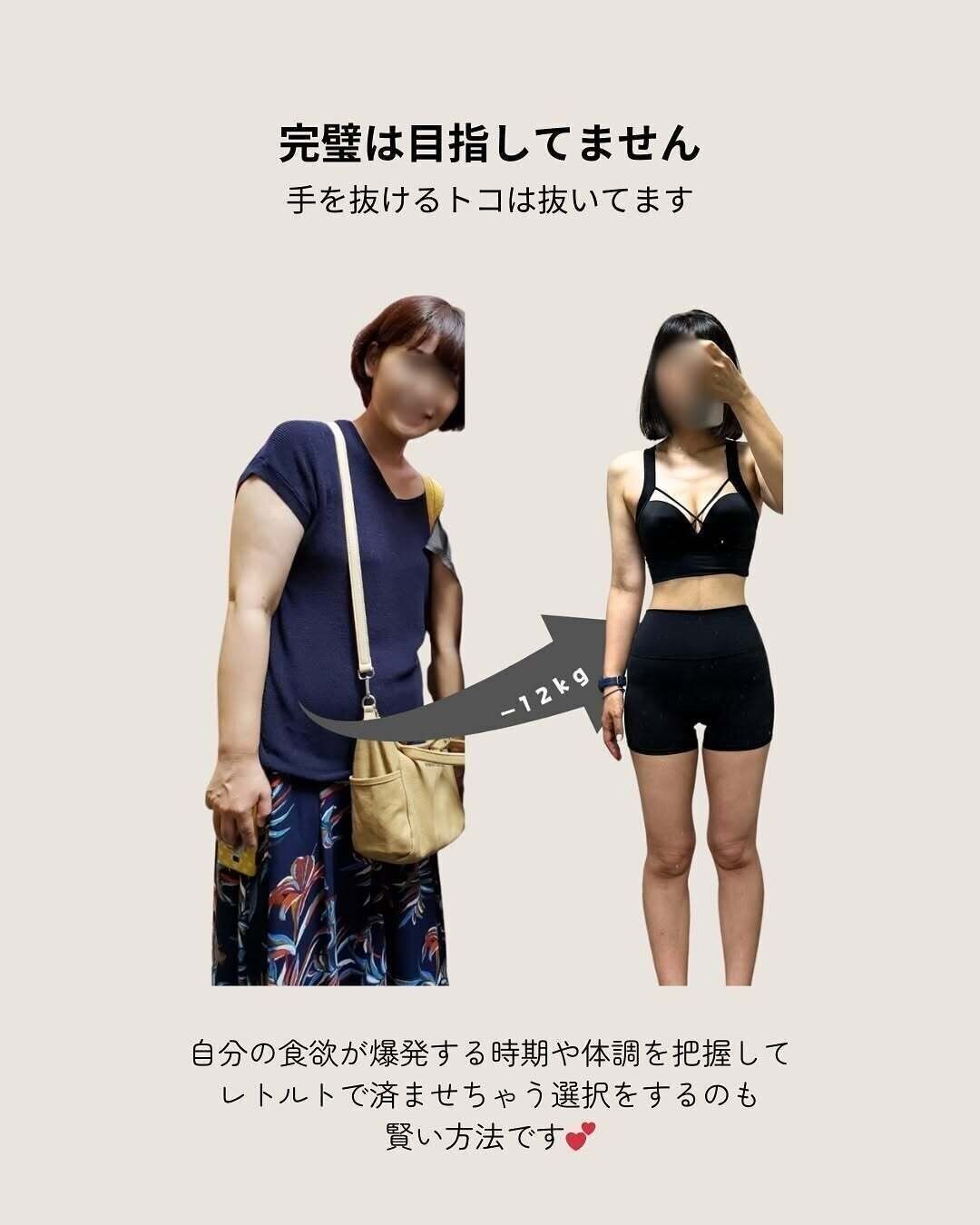 完璧を目指しているわけではない