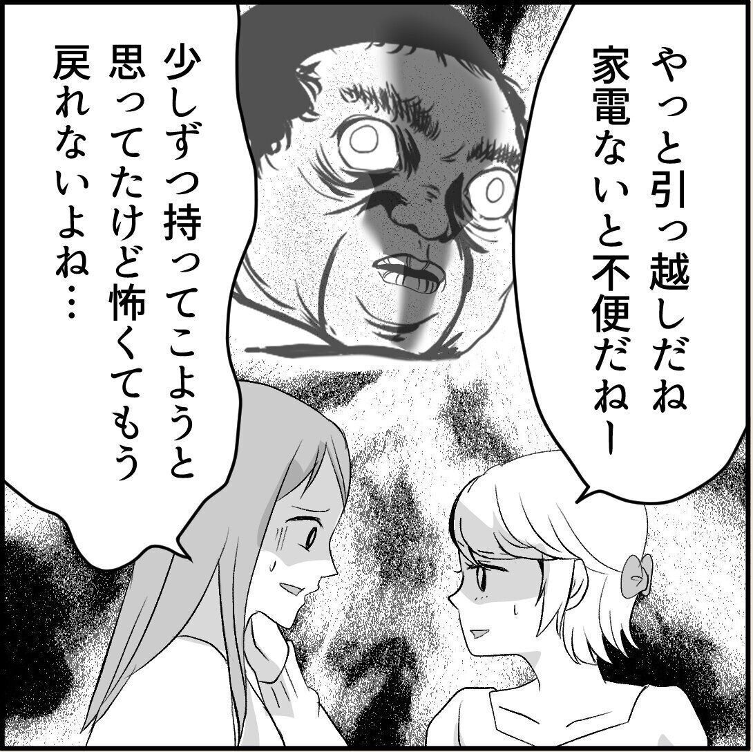 第17話「俺の手作りおでんたべてください」