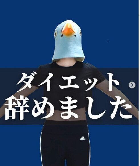 わたし ダイエットをやめました ってどういうこと 産後ダイエット奮闘記 サンキュ