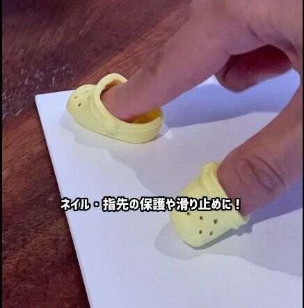 【セリア】予想外の使い方！サンダルゆびサック