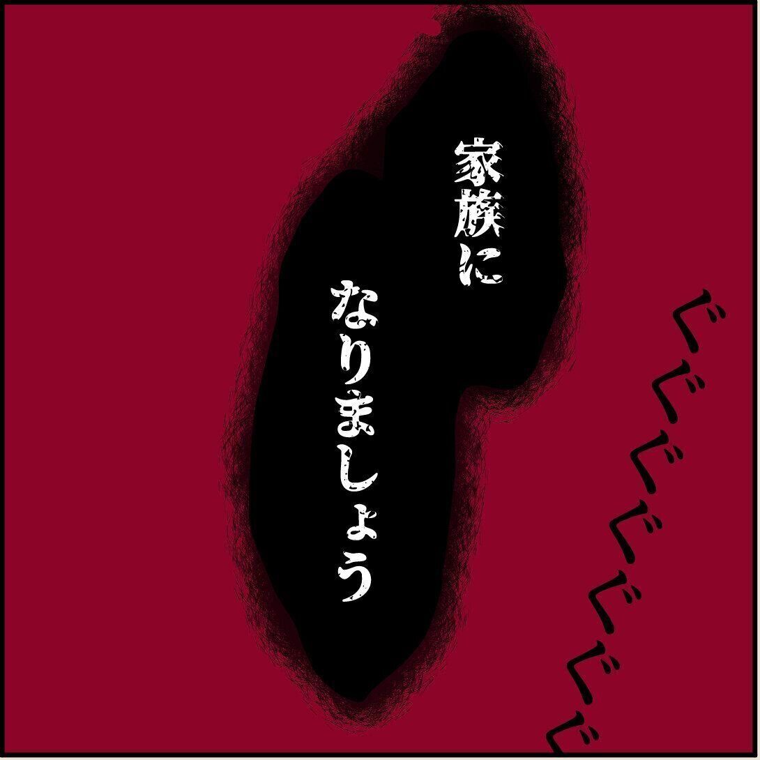 第18話「俺の手作りおでんたべてください」