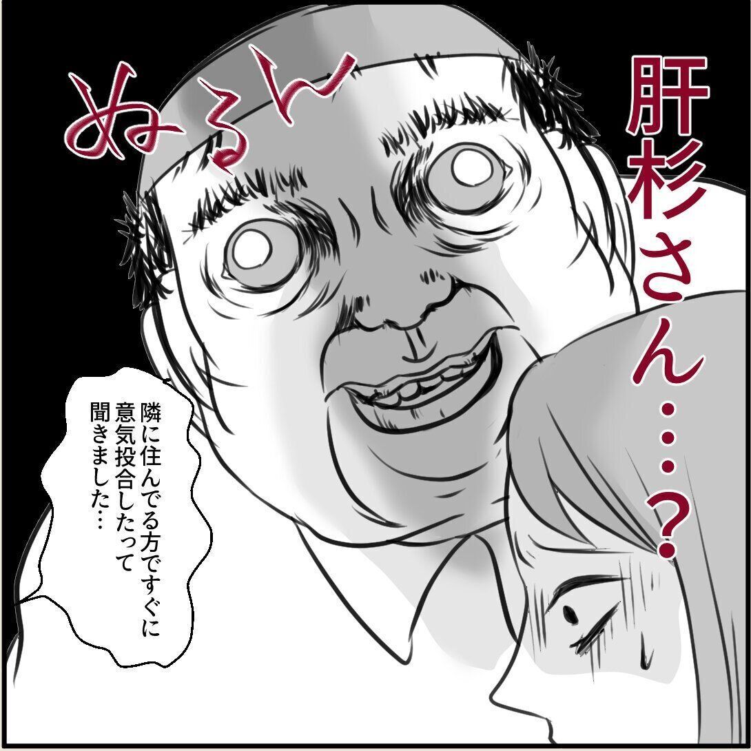 第13話「俺の手作りおでんたべてください」