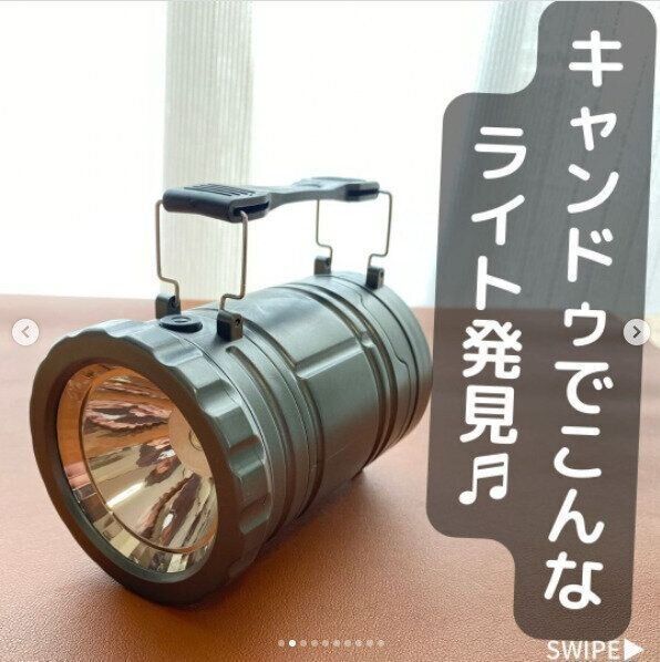 【キャンドゥ】２WAY仕様のランタンライトがワンコイン以下で買えちゃう