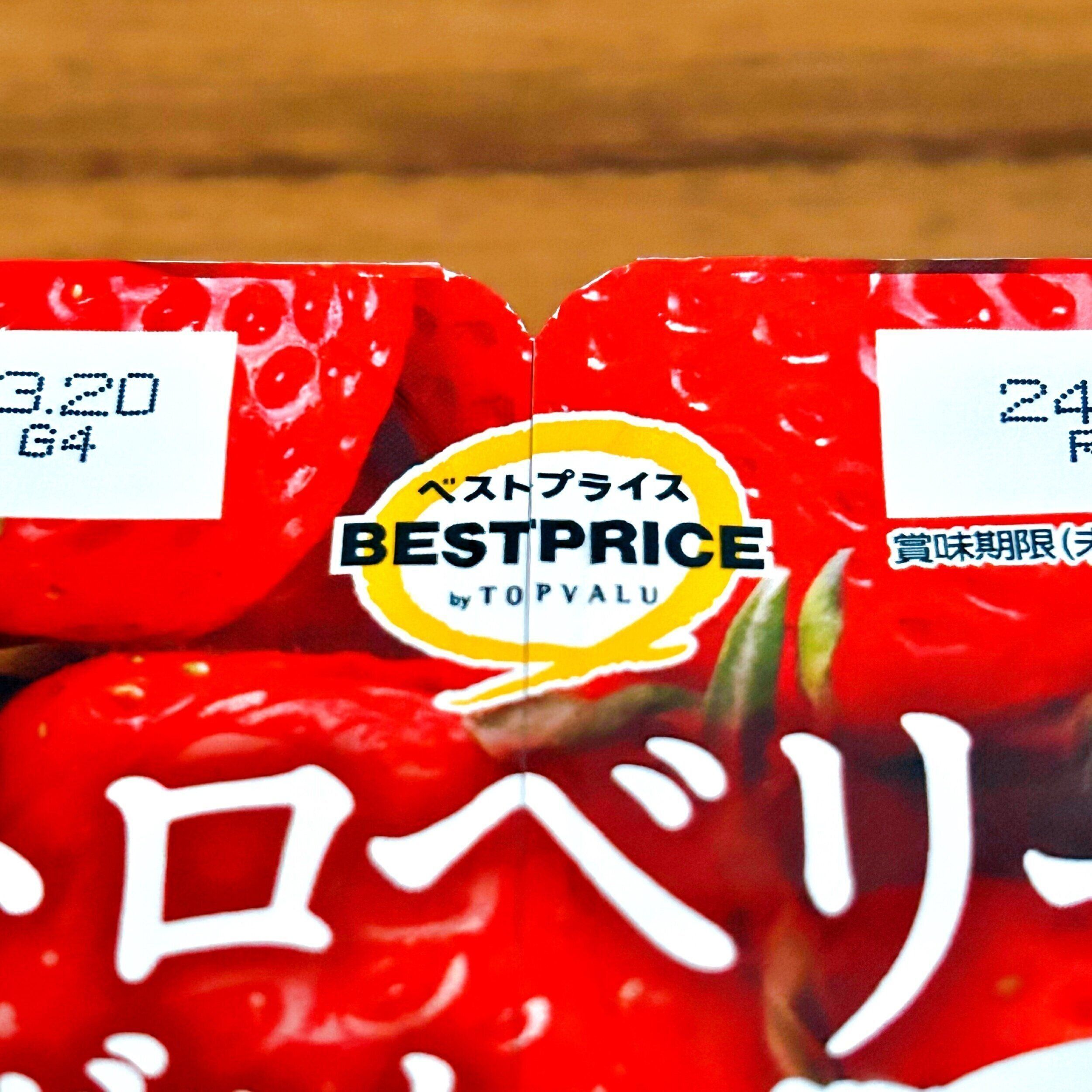 1.安定した低価格