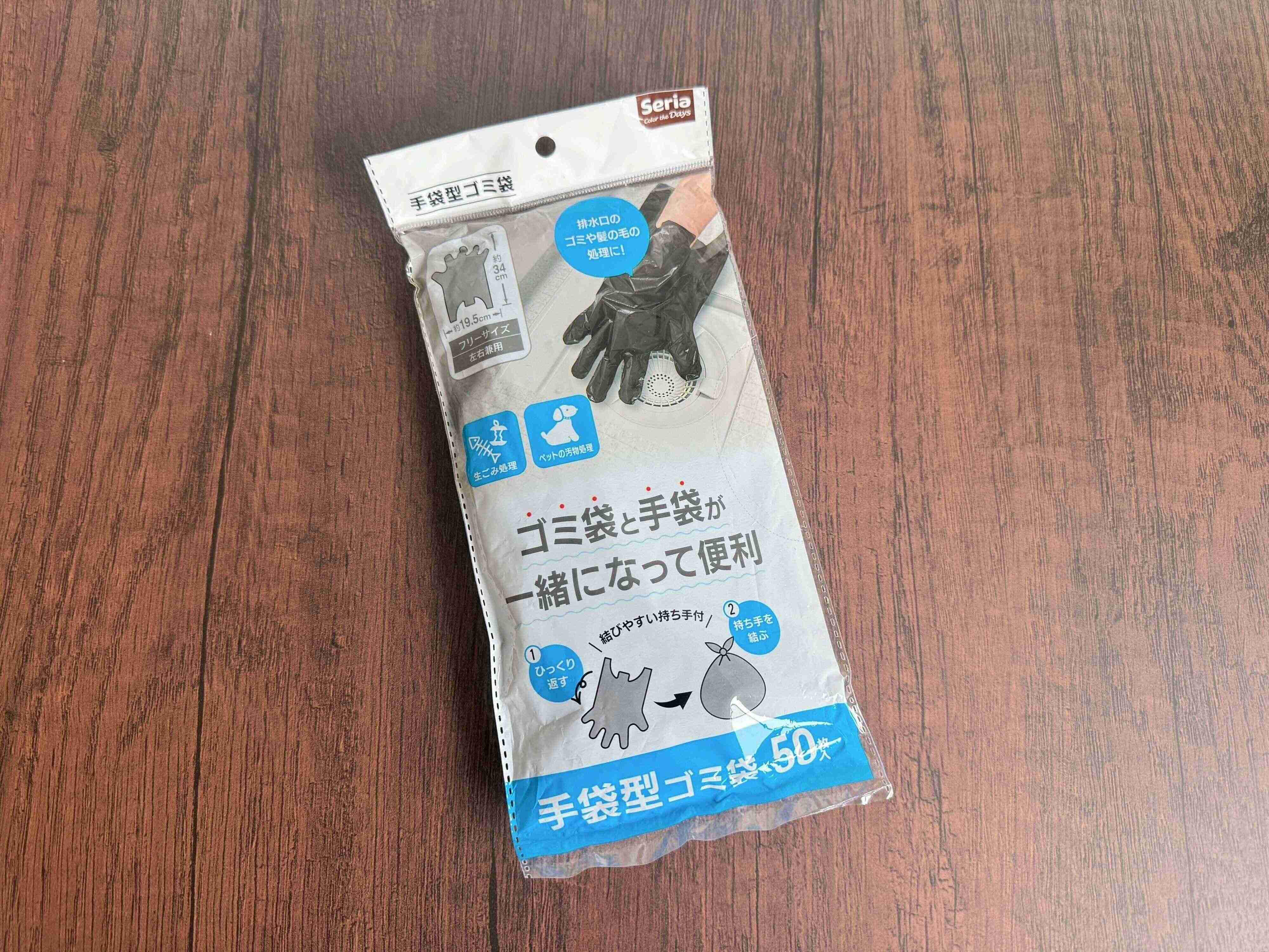 手袋型ゴミ袋（50枚）