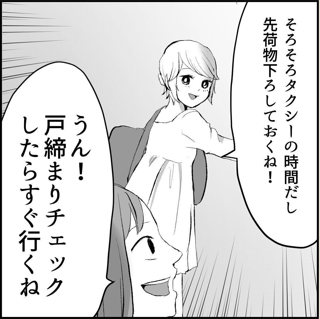 第16話「俺の手作りおでんたべてください」