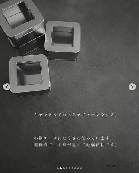 【キャンドゥ】スクエア型のギフト缶が小物入れに使える