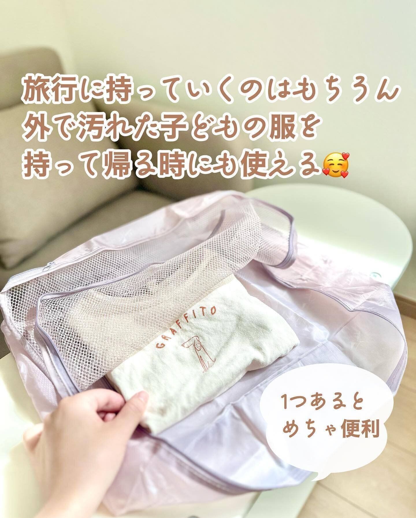 【ダイソー】持ち運びも楽！「トラベル収納ケース」