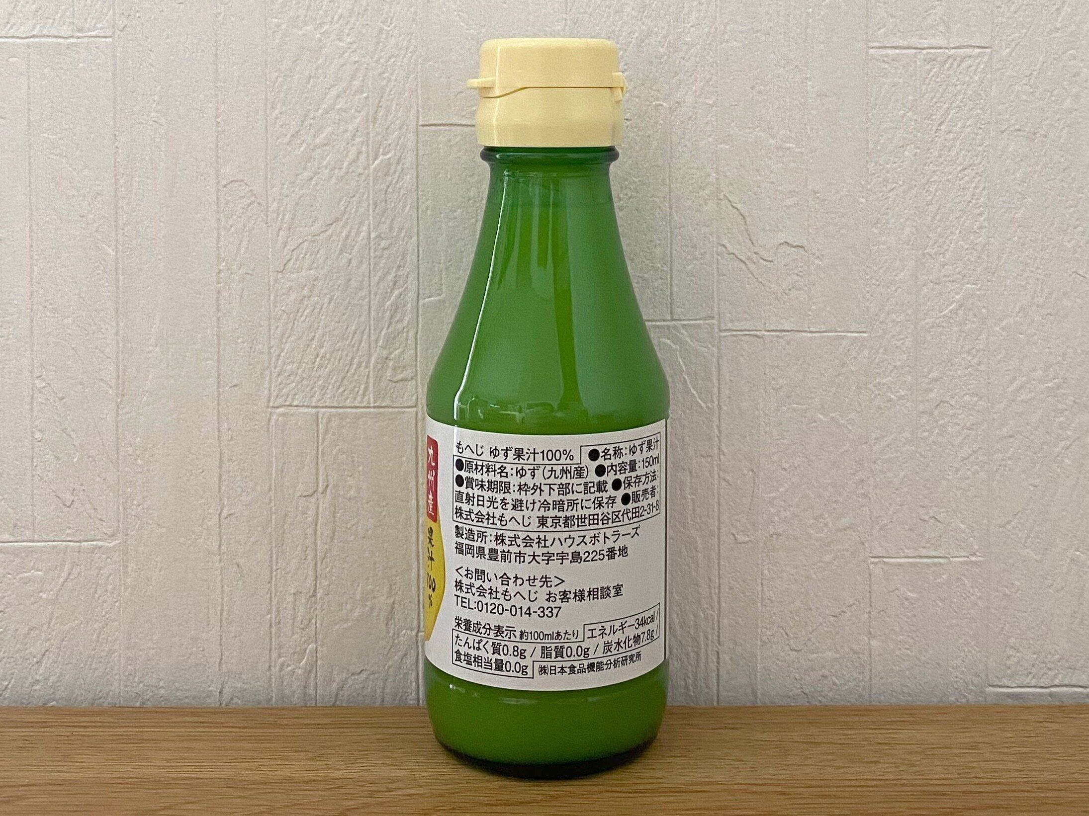 ゆず果汁100％