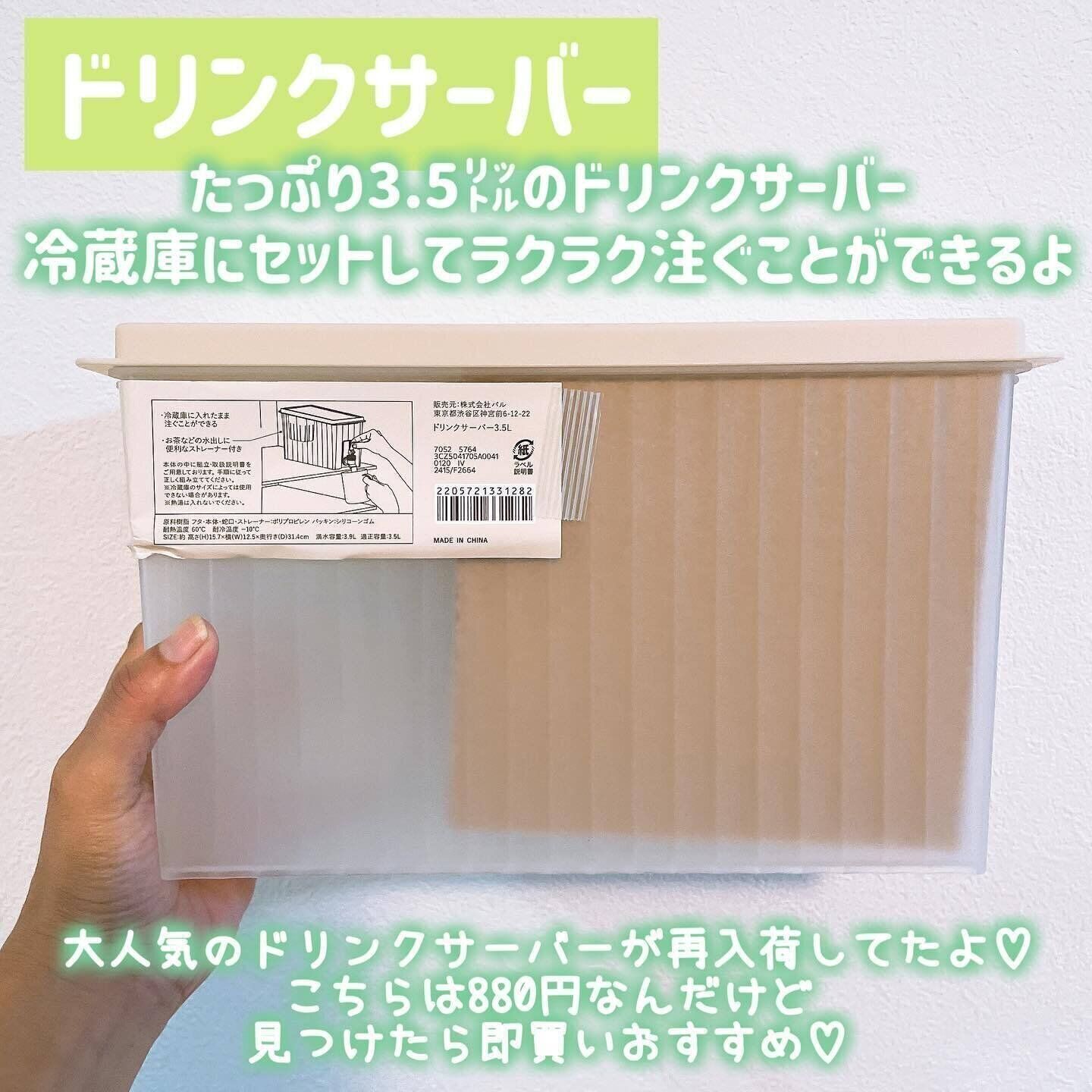 家で1台はほしい！便利すぎる「ドリンクサーバー」