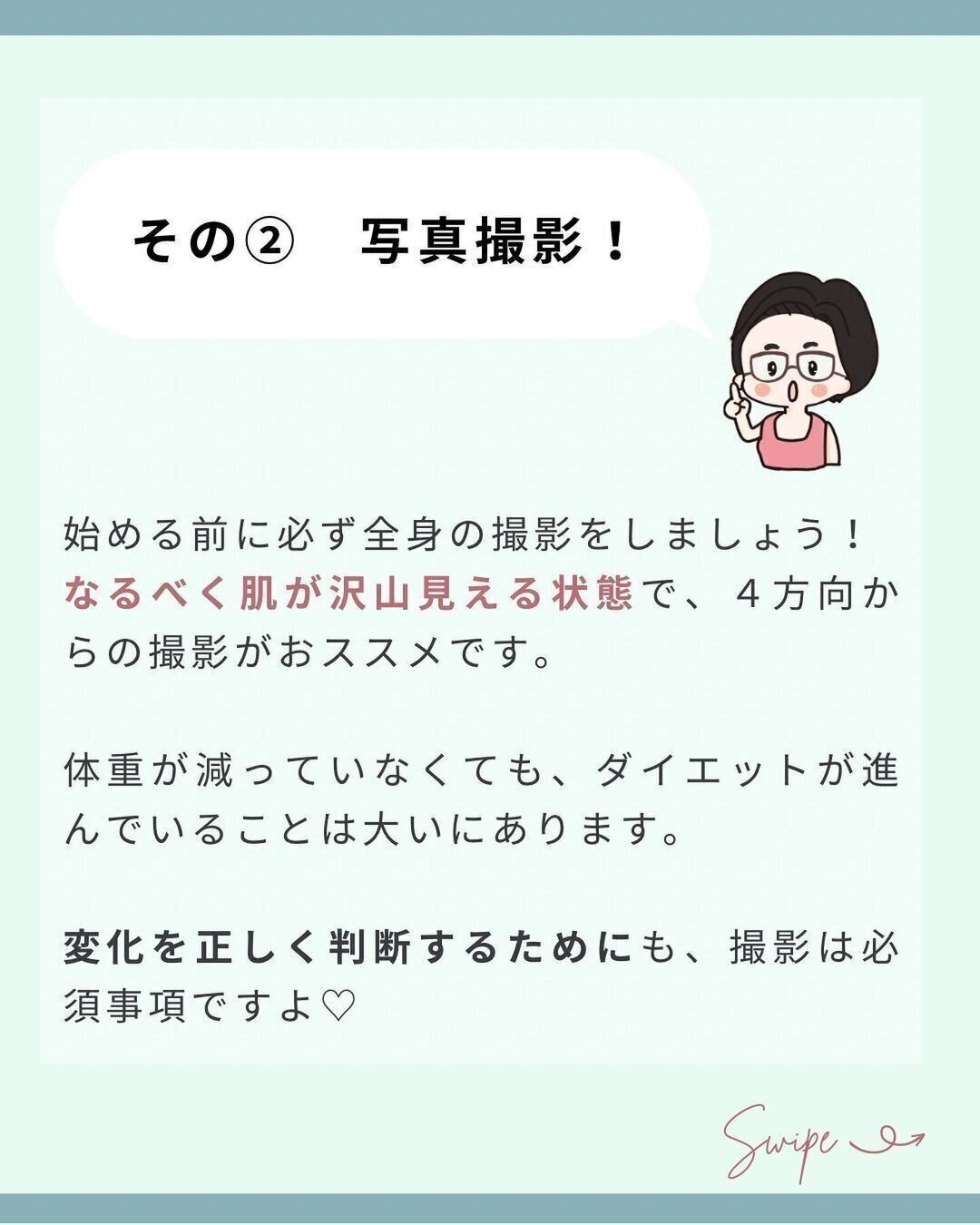 写真撮影をしよう