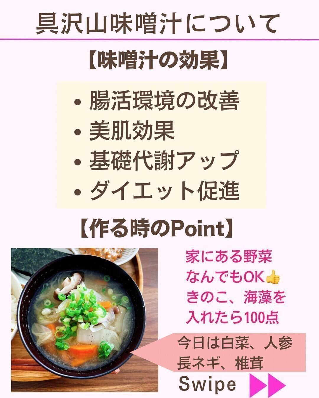 具沢山味噌汁は無敵