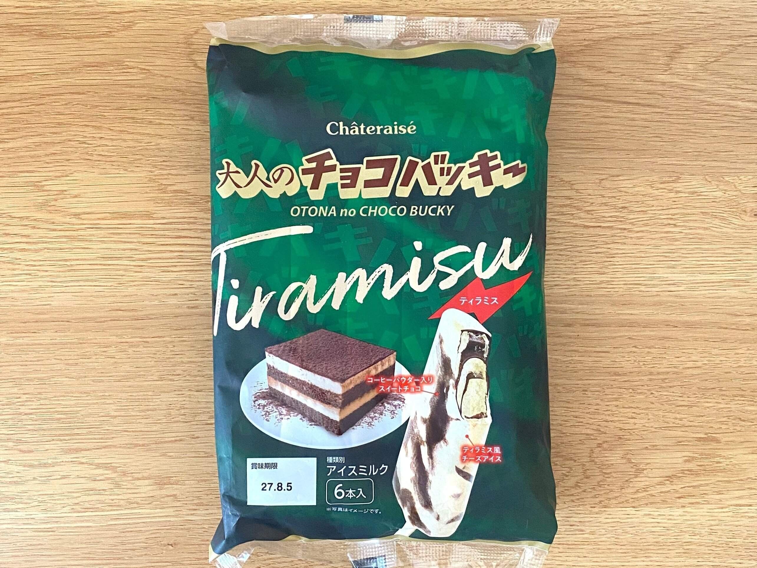 大人のチョコバッキー　ティラミス