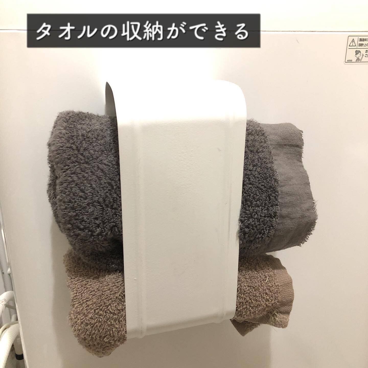 【ダイソー】洗濯機につけるだけ！タオル収納アイテム