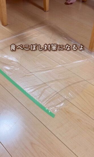 子どもの食べこぼし対策にぴったり！「マスカーフィルム」