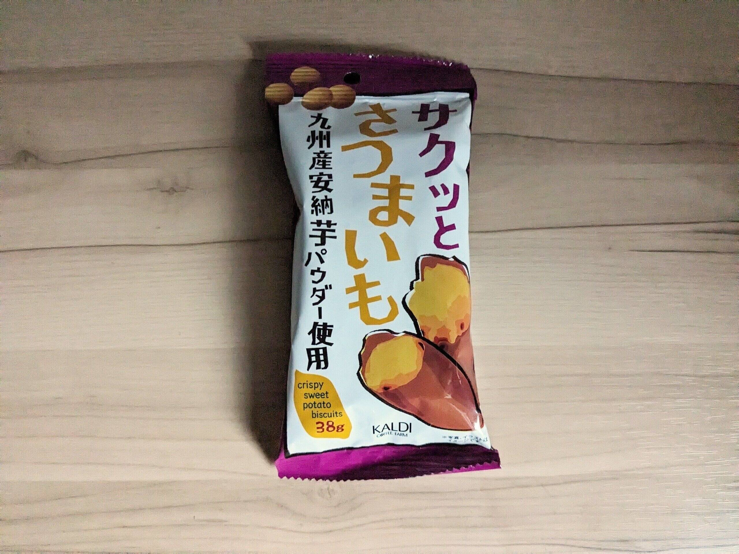 カルディ　サクッとさつまいも