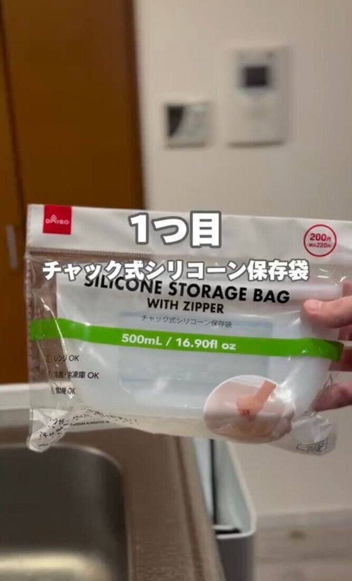 万能保存容器!しかも洗いやすい「チャック式シリコーン保存袋」