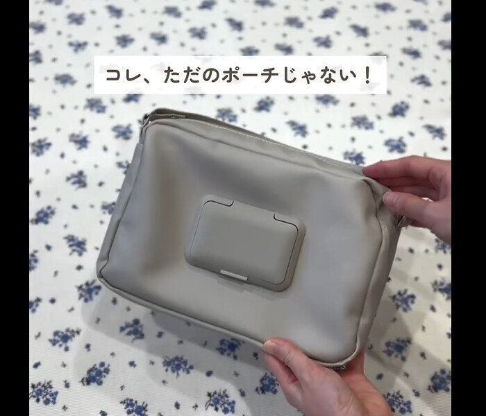【3COINS】神アイテム！圧縮おむつポーチ