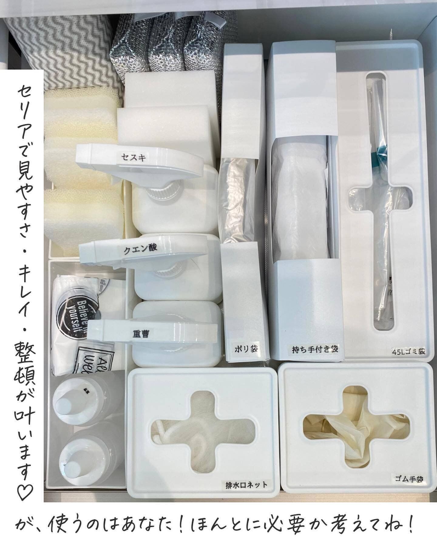 【セリア】セリアでぴったり！引き出し収納