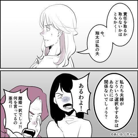 第22話「毒親姉妹～愛サレた私と壊シタ従姉妹～」