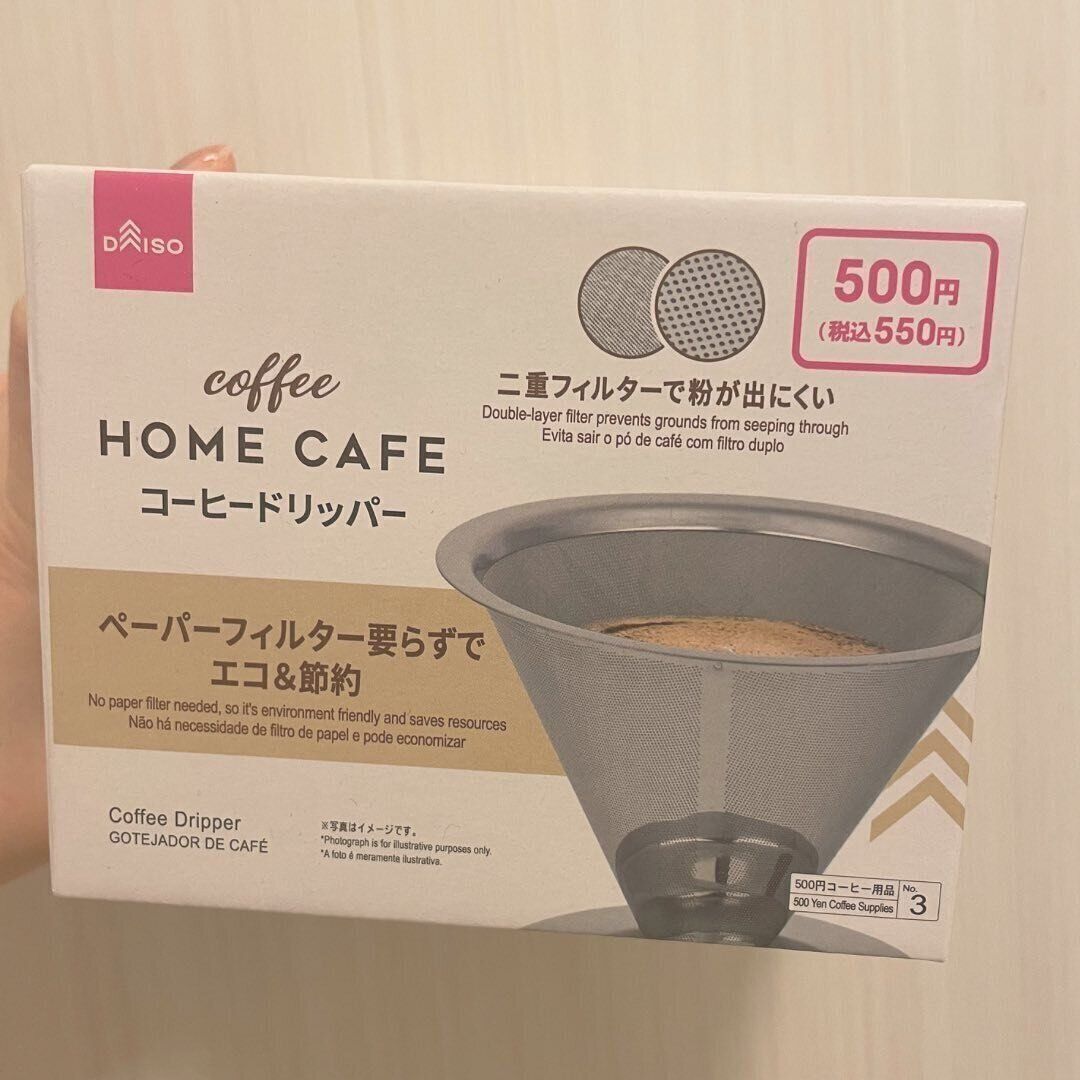 【ダイソー】手軽においしいコーヒーが飲める「コーヒードリッパー」