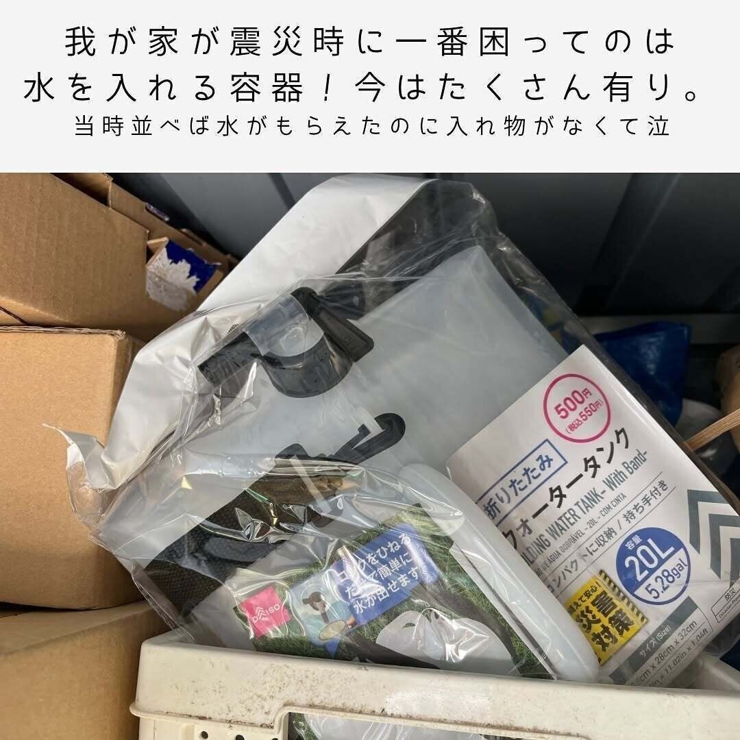 災害時に使える！「非常用給水バッグ」