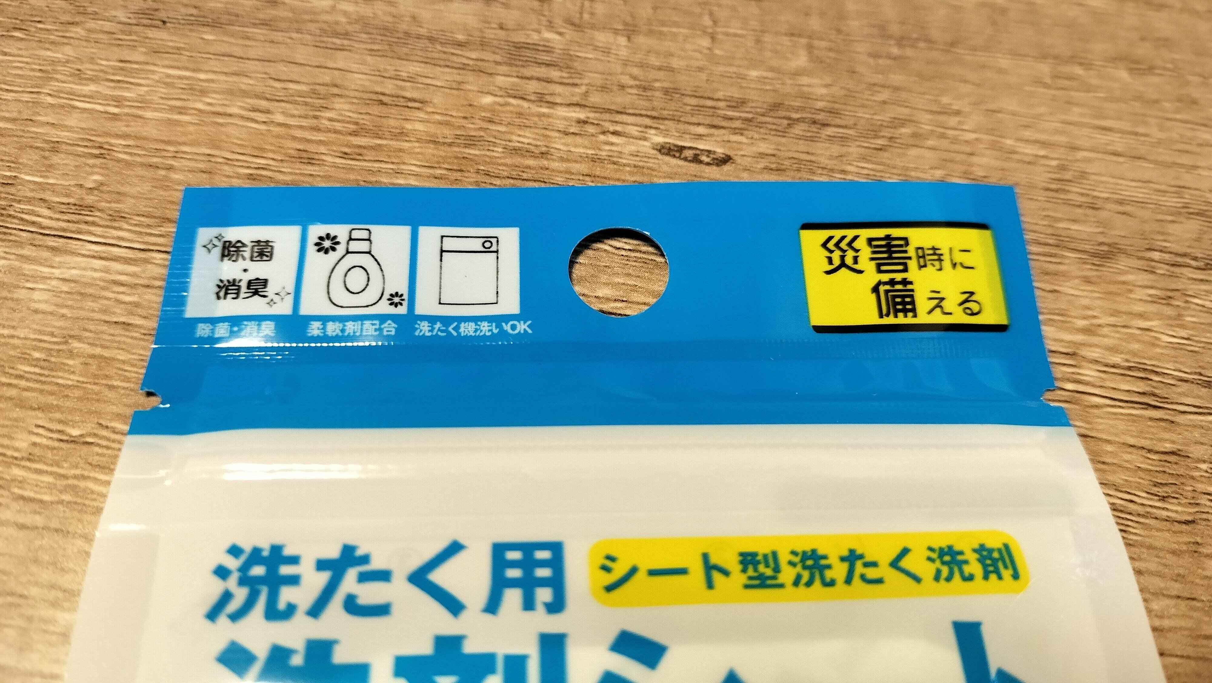 柔軟剤配合で洗たく機洗いもOK