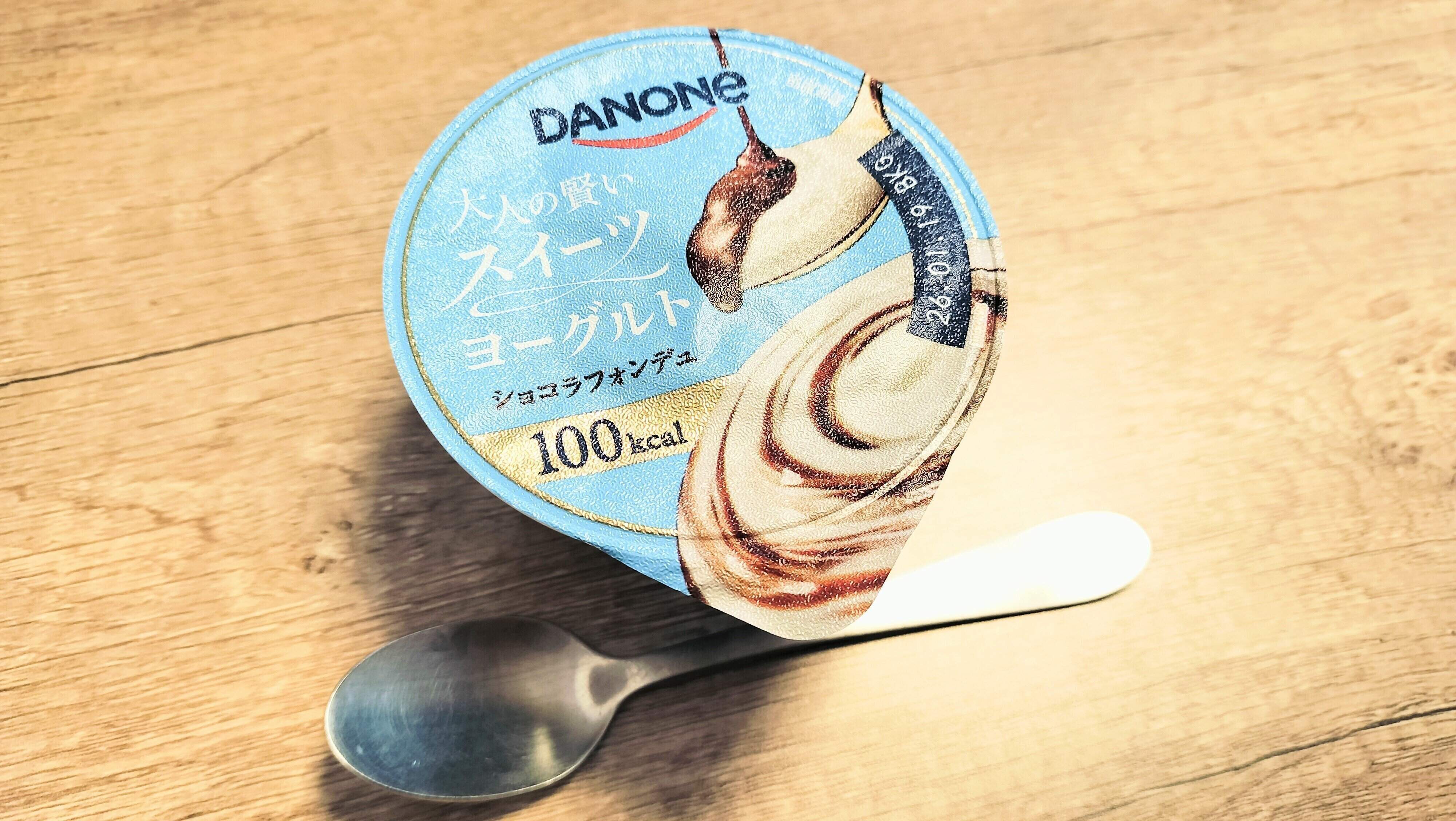 大人の賢いスイーツヨーグルト　ショコラフォンデュ