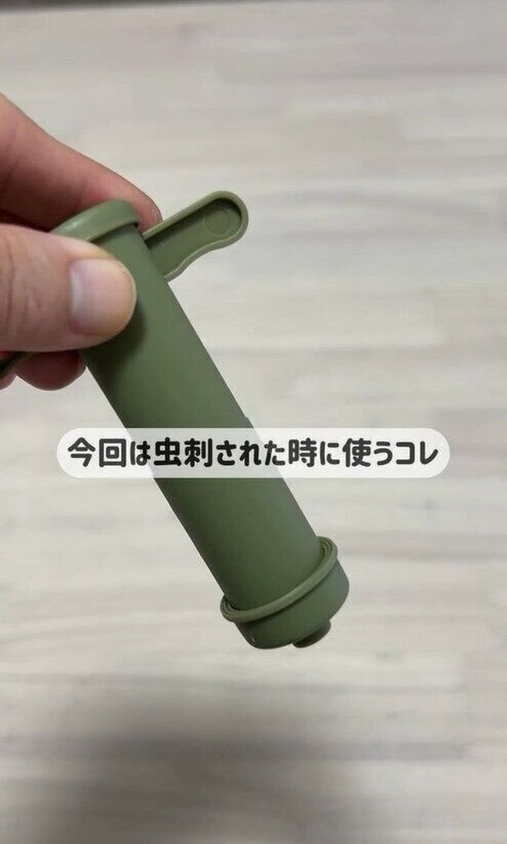 SNSでバズってた!「ポイズンリムーバー」